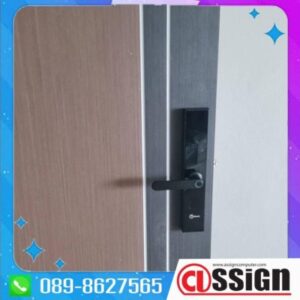 Digitaldoorlock