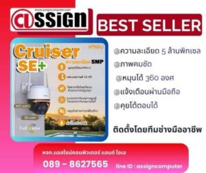 กล้อง Smart IP Camara