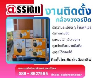 กล้อง Smart IP Camara