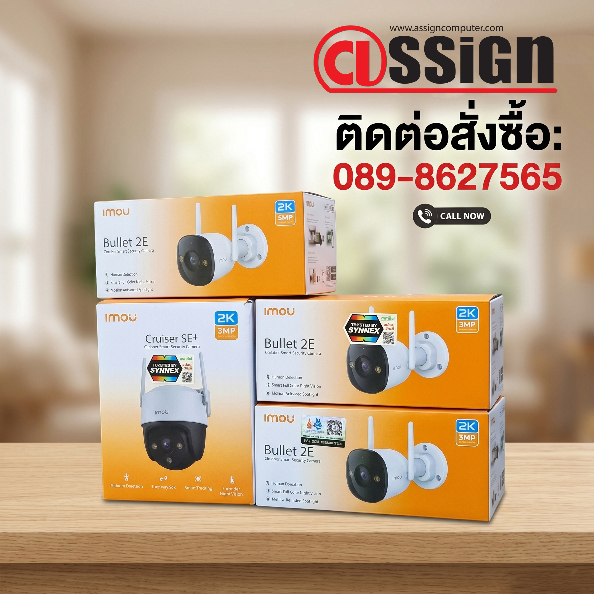กล้อง Smart IP Camara