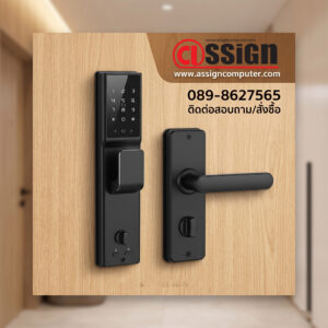 Digitaldoorlock