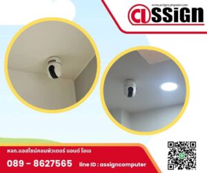 กล้อง Smart IP Camara