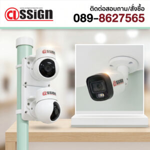 กล้อง Smart IP Camara